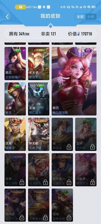 长期收73～75折王者皮肤 每次出新皮都会买