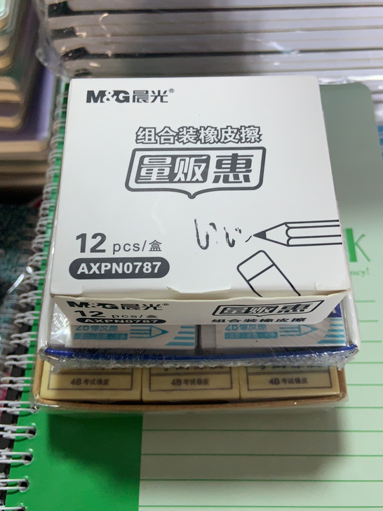 晨光橡皮混装12个一盒。5.77元