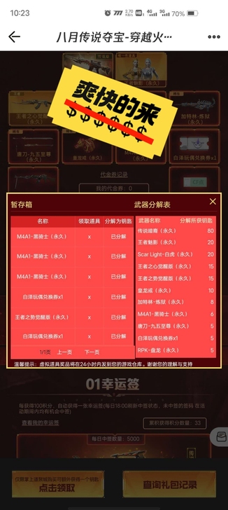 cf南部大区出