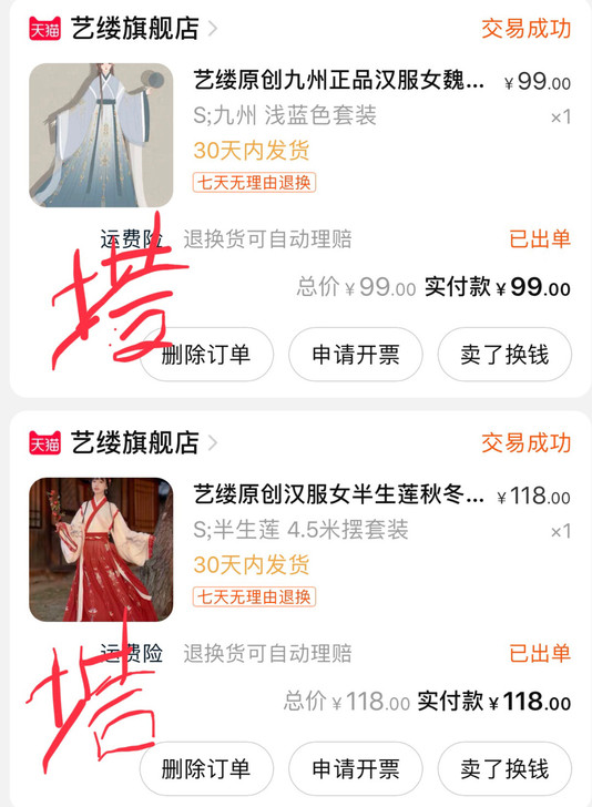 汉服   两套晋制，上身效果很好，很清新少...