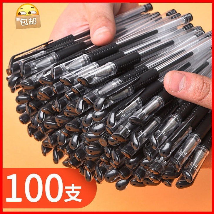 清仓1000支!0.5中性笔黑碳素笔圆珠笔...