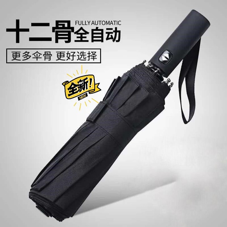 当时下暴雨在超市买了这把伞出超市又不下了放...