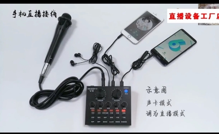 V8声卡直播全套手机唱歌专用变声器话筒电脑...