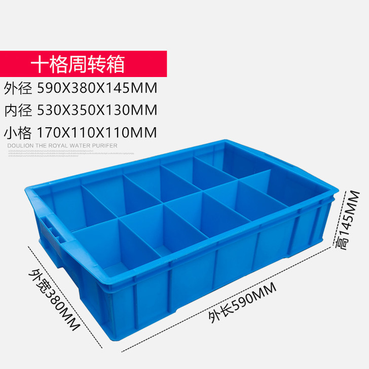 零件盒