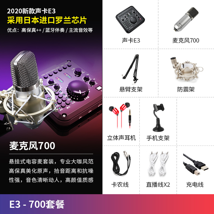 直播设备全套声卡唱歌手机专用网红抖音主播电...