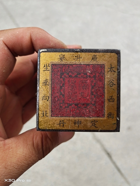 民国药盒子,品相一流。包老保真包邮。喜欢的来