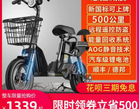 普莱德新国标电动自行车锂电池外卖电瓶亲子小...