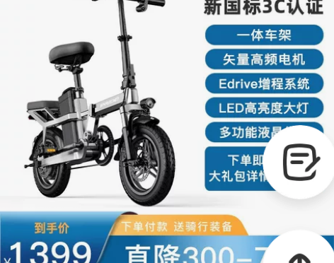 普莱德新国标折叠代驾电动车自行车电瓶车男女...