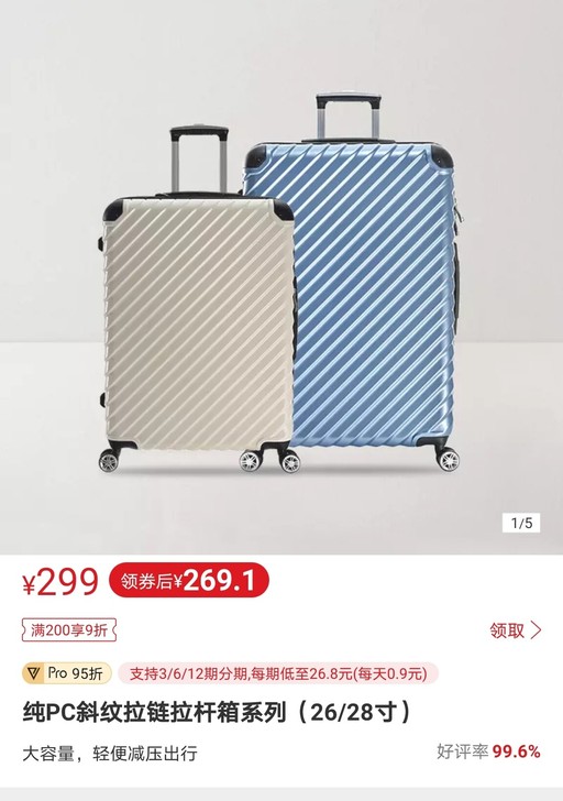 网易严选 28寸纯pc斜纹拉链拉杆箱行李箱...