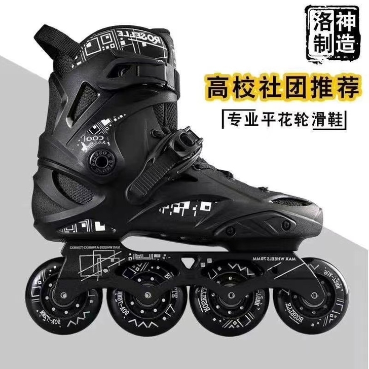 全新洛神X9轮滑，高校社团首选，颜色尺码齐...