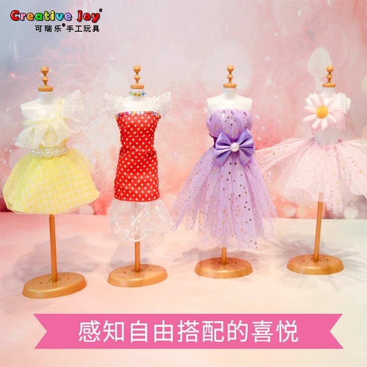 小小服装设计师儿童diy手工制作手工玩具创...