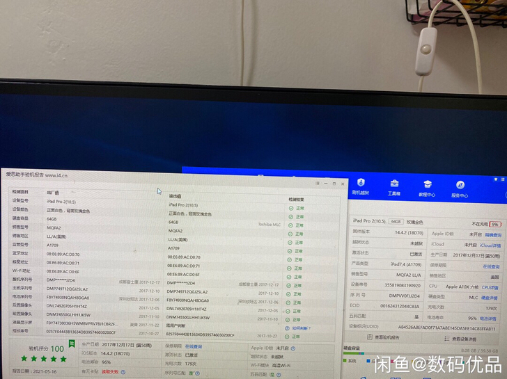 iPad pro10.5 64gwifi+...