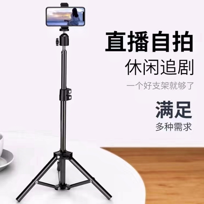 手机直播支架拍照三脚架蓝牙多功能录视频拍摄...