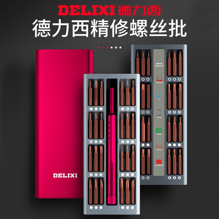 德力西精密螺丝刀套装多功能家用小米款德国万...
