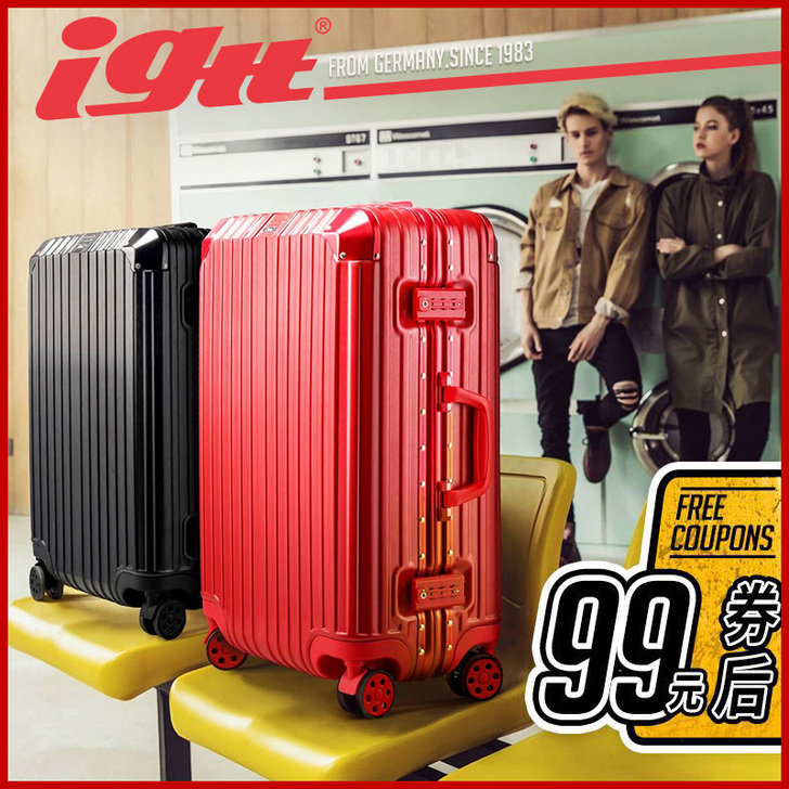 igtt 旅行箱