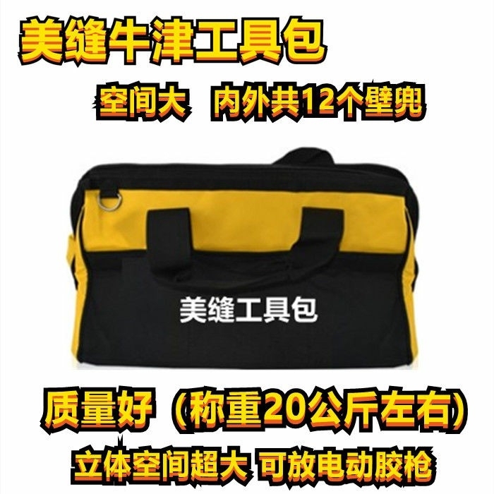 美缝施工工具包超大号工具包，特价一台