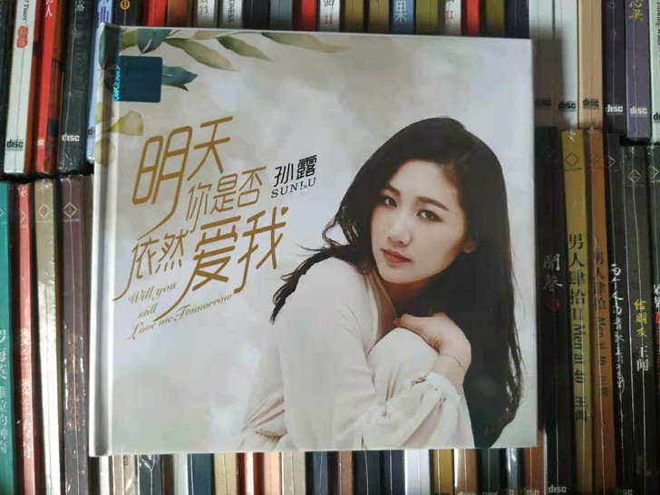 孙露 明天你是否依然爱我 无损黑胶cd碟 ...