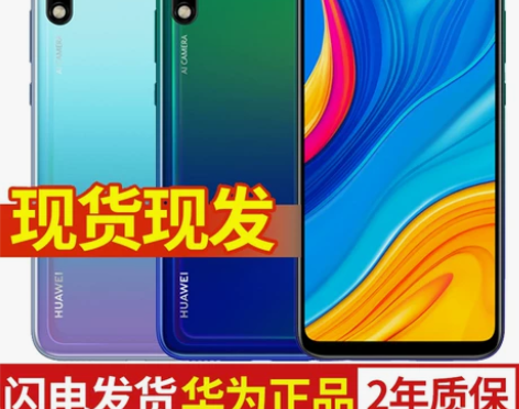 HUAWEI 华为畅享10 正品全网通智能...