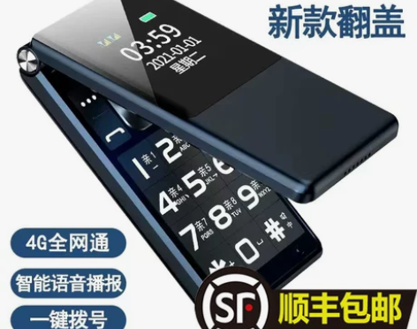官方旗舰店纽曼W69双屏4G全网通翻盖手机...