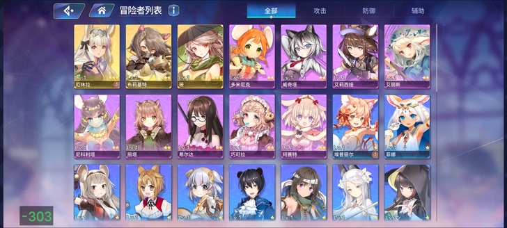 伊甸园的骄傲官服初始号