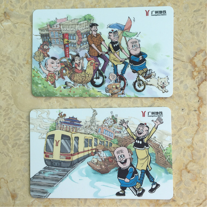 广州地铁老夫子限量版纪念地铁卡