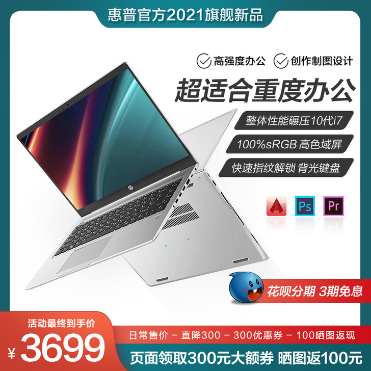 HP/惠普战66锐龙轻薄便携商务手提笔记本...