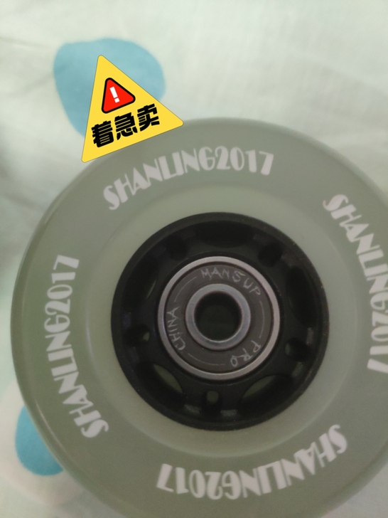 轮子:平轮，做招很稳