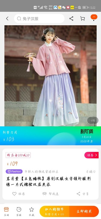 茗月萱正品玉兔蟠桃方领补服，L码仅试穿，8...
