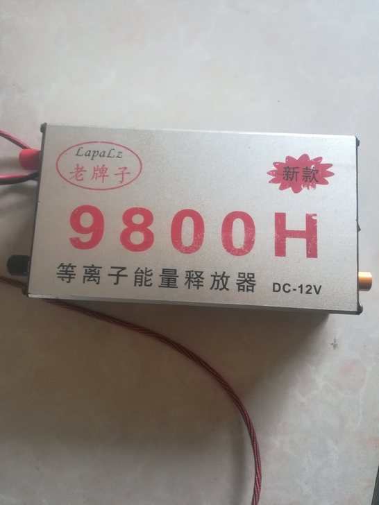 二手老夫子户外释放器，