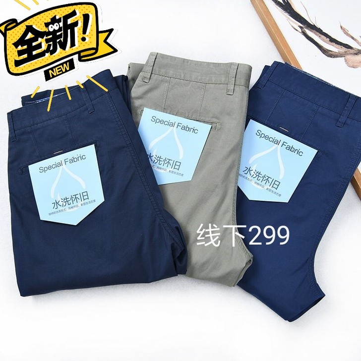 休闲裤男纯棉剪标新款水洗经典休闲直筒中青年...
