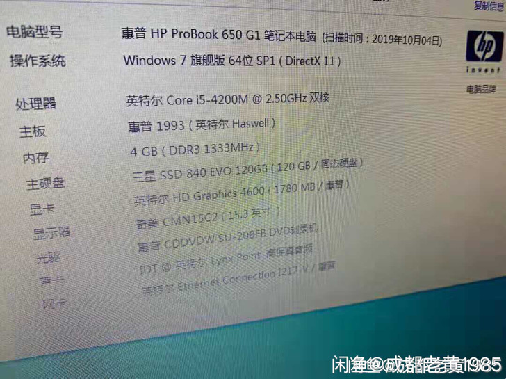惠普笔记本惠普笔记本自用出，畅玩英雄联盟，...