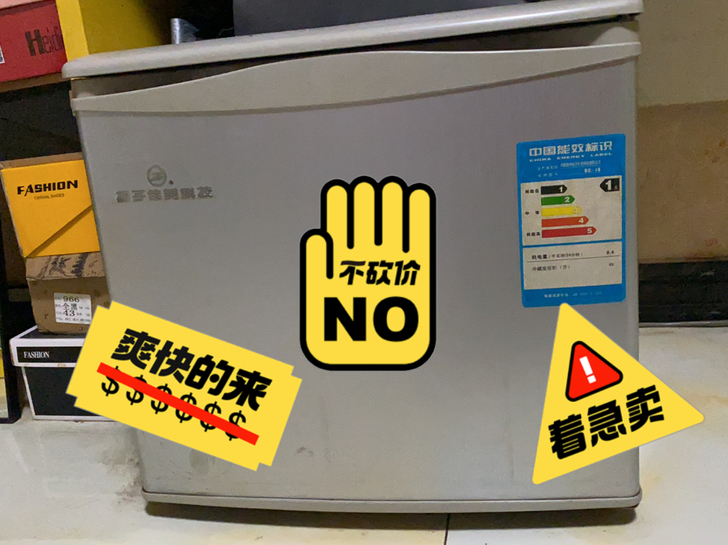 小型冰箱。