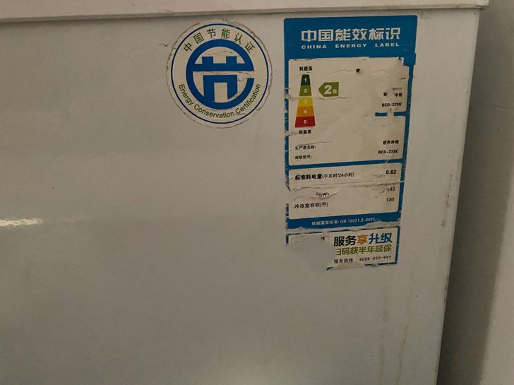 容声冰箱低价处理