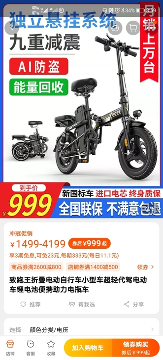 200km，淘宝买回来没有骑过，1499，...
