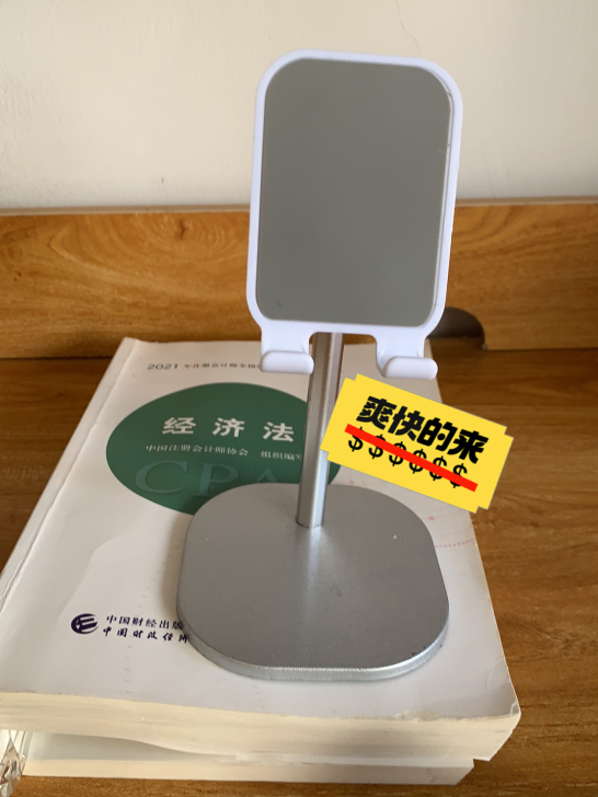 一个为经济师考生支撑手机的支架