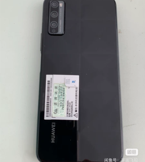 华为畅亨20pro屏坏手机，不是全好手机。...