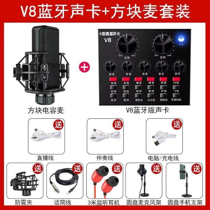 【低价清仓】直播声卡专用高级声卡手机电脑变...
