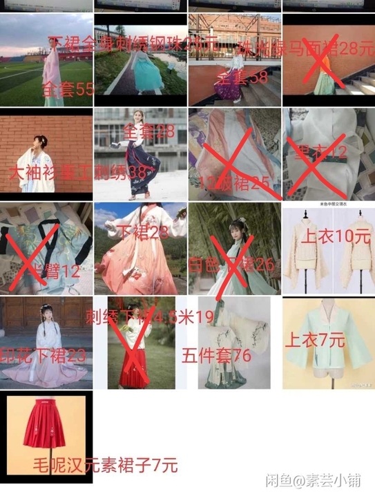球球你们都来买我的汉服叭，你们都穿啥形制的...