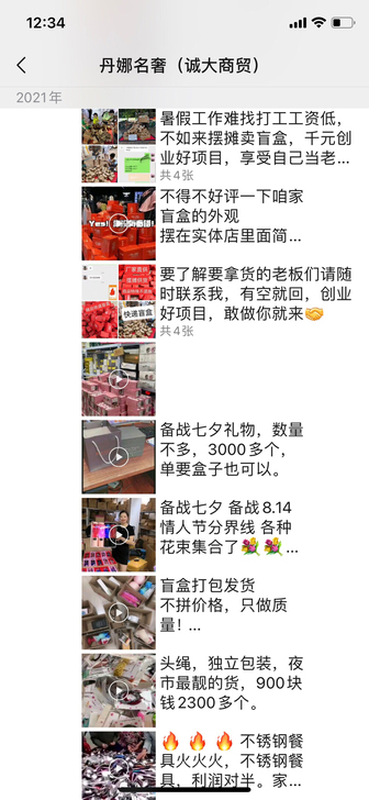 盲盒小商品，地摊货源，地摊盲盒
