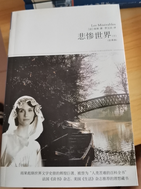 雨果的战争与和平,买来从未看过,转给需要的...