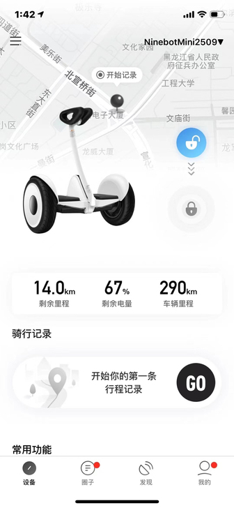 哈尔滨本地出小米9号平衡车  仅骑行290...