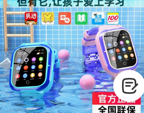 【官方正品】儿童智能电话手表4G全网通多功...