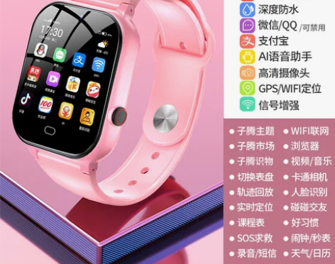 【官方正品】天才儿童智能电话手表4G全网通...