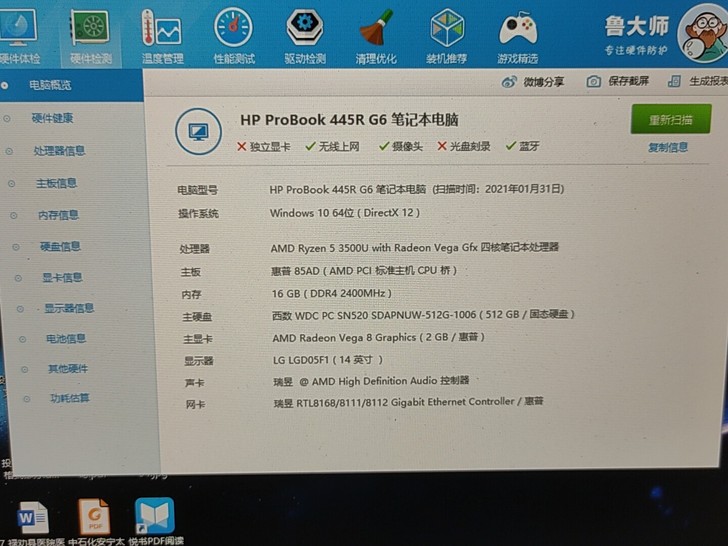 战66amd 3500u自用，购物于京东自...