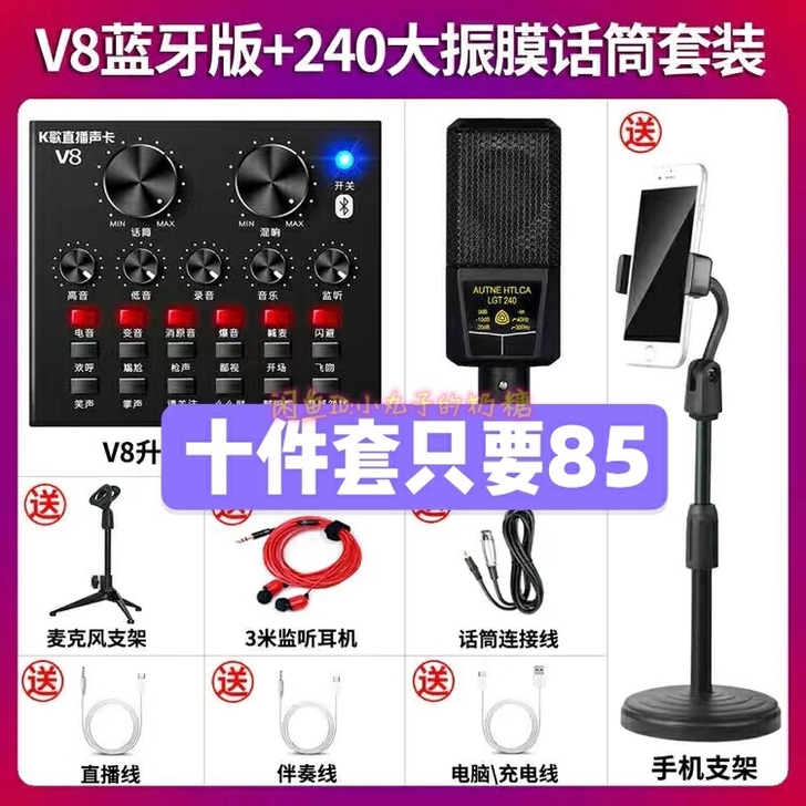直播声卡手机唱歌专用电脑变声器话筒麦克风K...