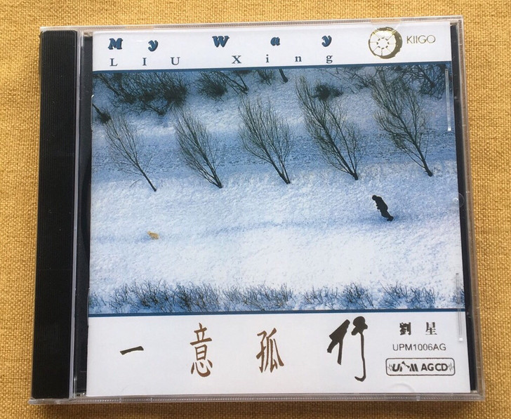 雨果超合金新世纪音乐CD 一意孤行