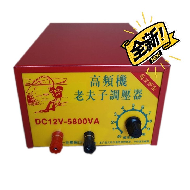 老夫子5800VA电池转换器器，效果杆杆的...