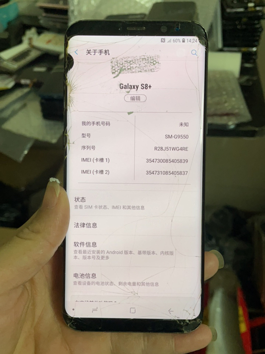 三星S8+