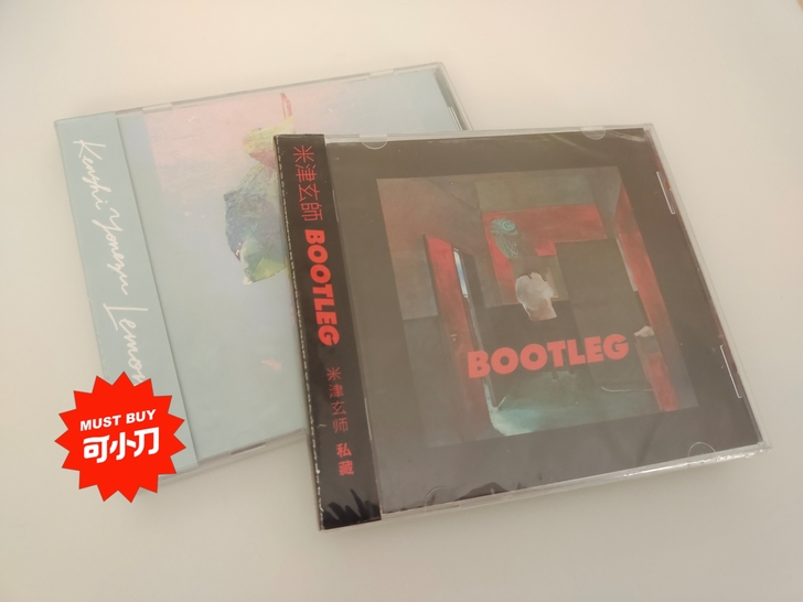 官方正版 米津玄师 Lemon柠檬+BOO...