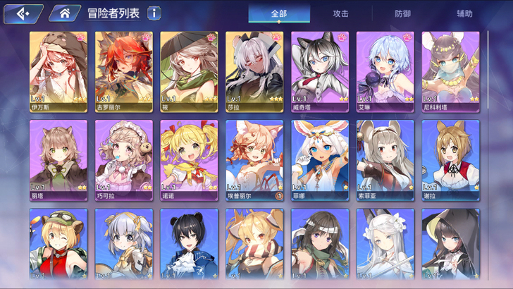 伊甸园的骄傲国服红狼+耳机4SSR阵容，完...